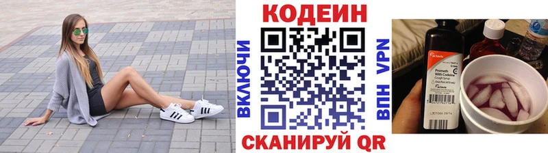 Codein Purple Drank  Алапаевск 