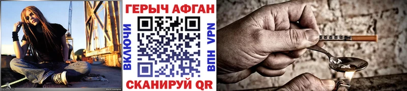 Героин афганец  Алапаевск 