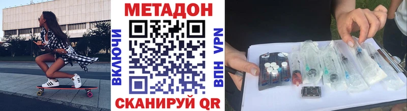 МЕТАДОН кристалл что такое наркотик Алапаевск