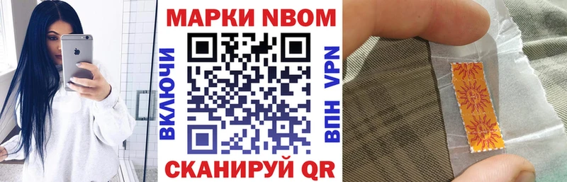 Марки 25I-NBOMe 1,8мг  купить наркоту  Алапаевск 
